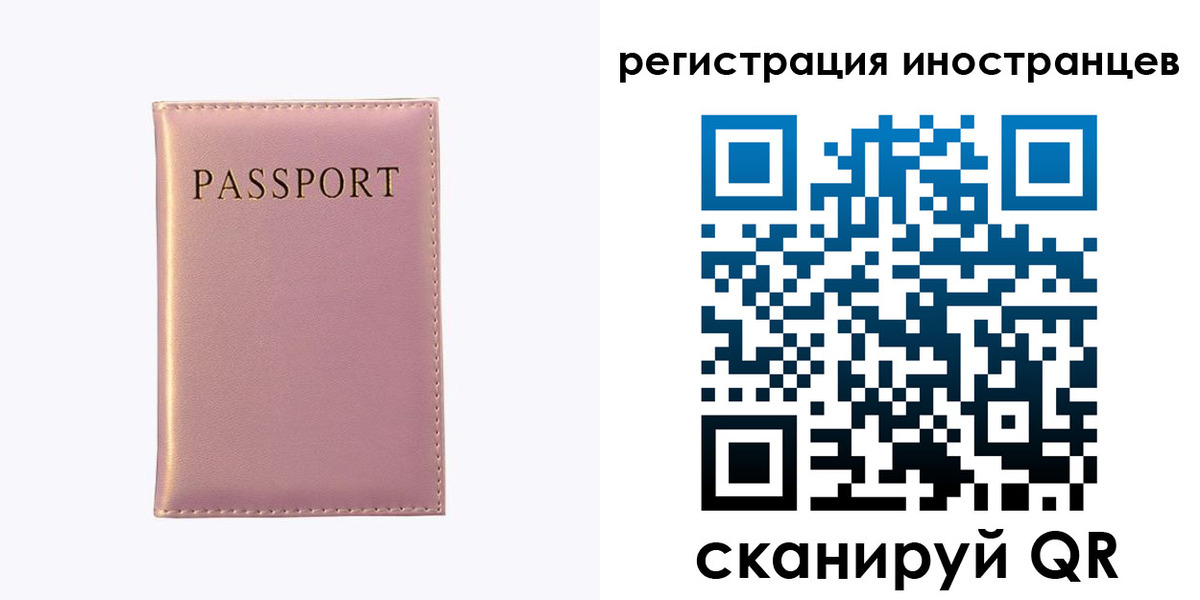 временная регистрация надежно в Сочи