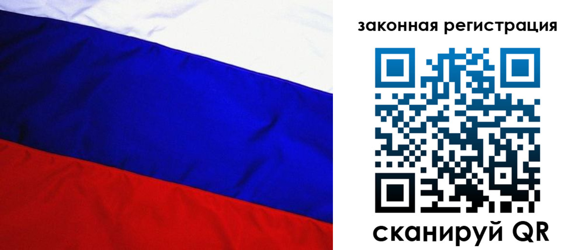 прописка гарантия в Сочи