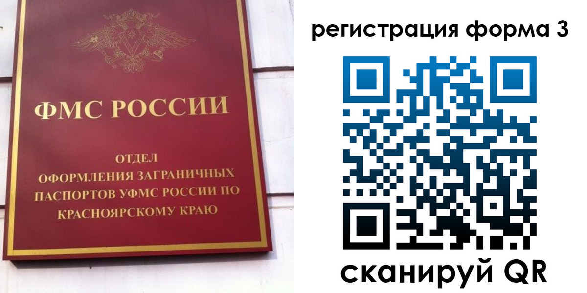 прописка для военкомата в Сочи