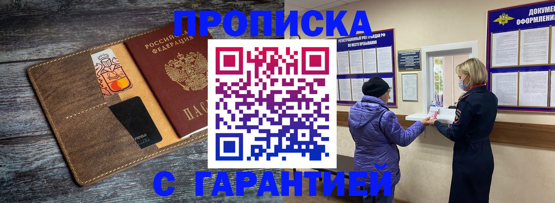 найти адрес прописки в Сочи