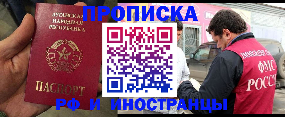 временная регистрация купить в Сочи