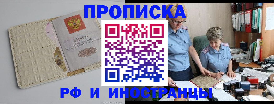 временная регистрация госуслуги в Сочи