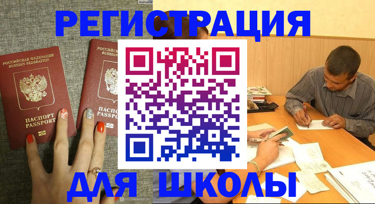 временная регистрация адрес в Сочи
