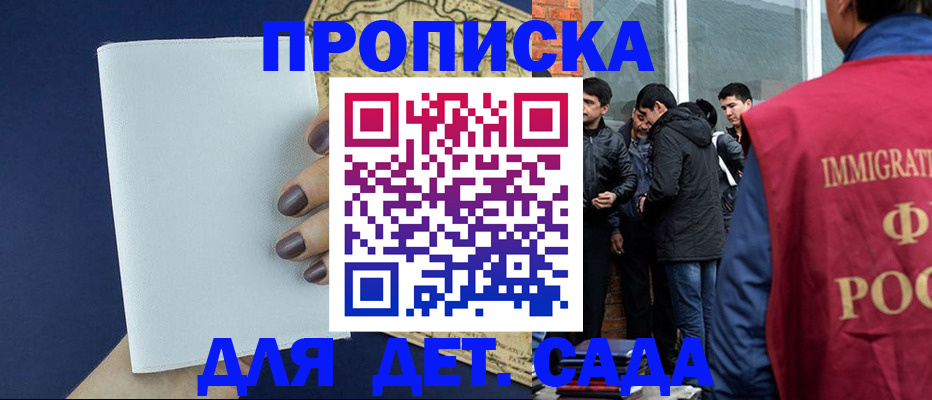 прописка для кредита в Сочи