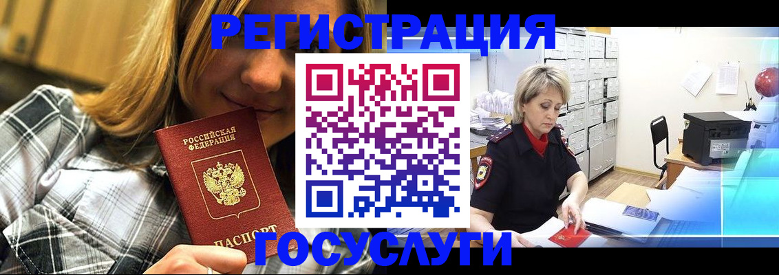 купить прописку в Сочи
