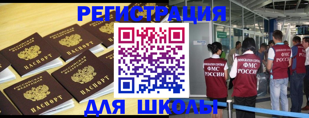 временная регистрация в квартире в Сочи