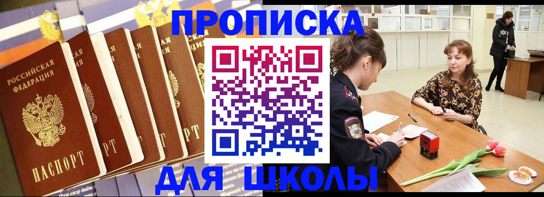 найти адрес прописки в Сочи