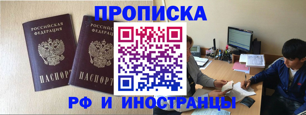 регистрация в Сочи